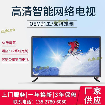 睡睡電視機4k超清曲面電視網絡高清曲屏液晶電視機 最網路購物