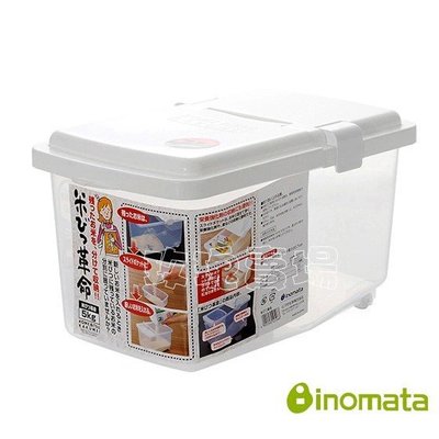 (玫瑰Rose984019賣場~2)日本製inomata米箱5kg~儲米箱/掀蓋式米箱/飼料箱/內有第2種儲米盒和量杯