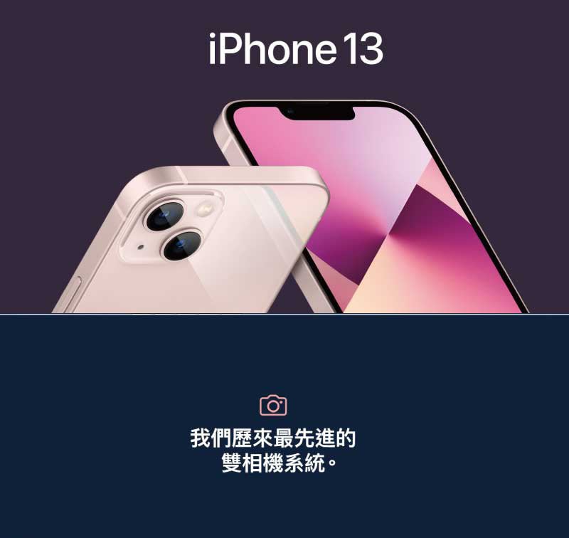 奇機通訊【128GB】iPhone 13 5G 全新台灣公司貨 6.1吋 Qi無線充電 A15仿生晶片 FaceID