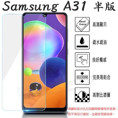 【玻璃保護貼】SAMSUNG Galaxy A31 6.4吋 SM-A315 半版/手機貼/鋼化膜 螢幕保護貼/非滿版