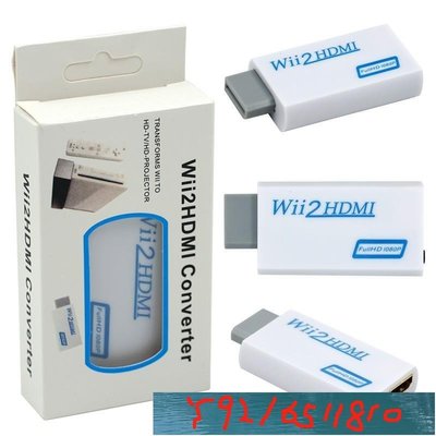 Wii 轉 HDMI 轉換器 Wii To HDMI電腦螢幕 轉接頭器 支持所有Wii顯示模式 Wii2HDMI Y1810
