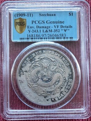 （PCGS）1909~11年四川省宣統元寶 7錢2分    闊面龍倒A版銀幣PCGS VF-Detail   老盒