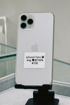 iphone 11 pro 銀色 64G 電池100% 台東#130