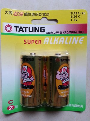 【臻迎福】大同超強鹼性環保電池 TATUNG 2號 【骨董級收藏品】大同電池
