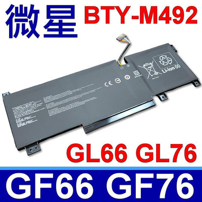 MSI BTY-M492 原廠規格 電池 GF66 GF76 GL66 GL76 SWROD15 11U 12U 11UE 12UE 12UG