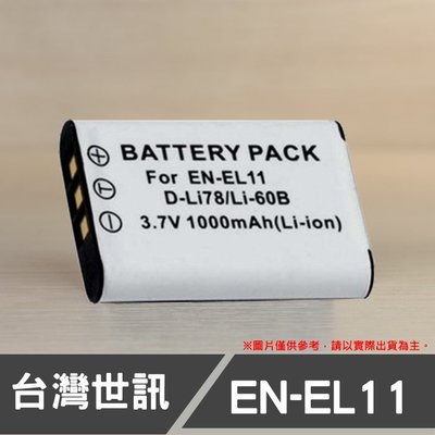 【現貨】EN-EL11 台灣世訊 日芯 副廠 電池 S550 S560 適用NIKON ENEL11 一年保固 屮X0