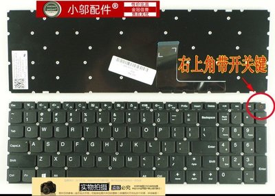 適用聯想揚天 V310 V310S 510 V110 510S 15IKB 15ISK 15IAP 鍵盤