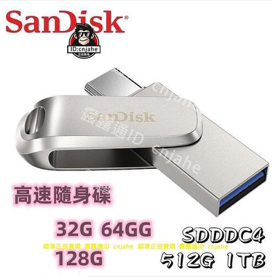 SanDisk SDDDC4 512G 1TB Ultra Luxe TYPE-C 雙用隨身 碟