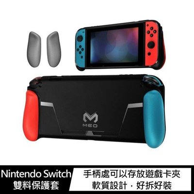 shell++【貝占】MEO Nintendo Switch 雙料保護套 保護殼 防摔殼 殼 皮套 矽膠套