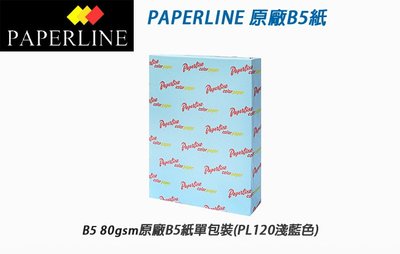 PAPERLINE 彩色 影印紙 B5 80g 500張 色紙 80p 80磅
