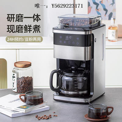咖啡機家用全自動咖啡機沖泡研磨一體美式咖啡現磨咖啡機滴漏辦公室磨豆機