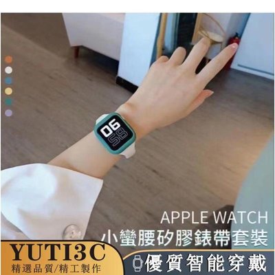 Apple Watch6/7代瘦身矽膠錶帶+錶套套裝 馬卡龍色小蠻腰矽膠錶帶 iwatch5/4 SE錶帶 40 44
