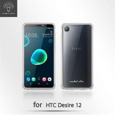 【蘆洲IN7】 Metal Slim HTC Desire 12 透明TPU空壓殼 防摔 軟殼 手機保護殼