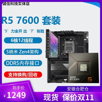 全新 AMD R5 7600  cpu 不帶x r7 7700x r9 7900x 7950x 7600xcpu