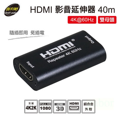 HD2RP40伽利略 HDMI 影音延伸器 40米 60Hz(雙母頭)