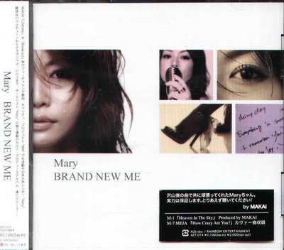 (甲上) Mary - BRAND NEW ME