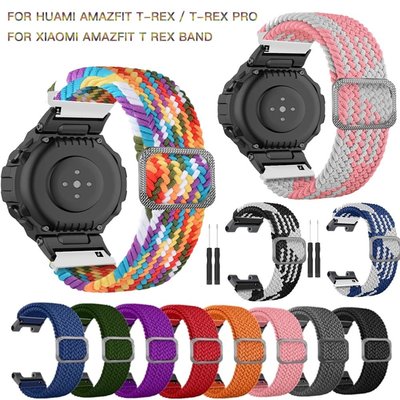 可調節編織彈力錶帶 適用華米 Amazfit T-Rex Pro Amazfit T-Rex 卡扣編織 編織彈力運動錶帶