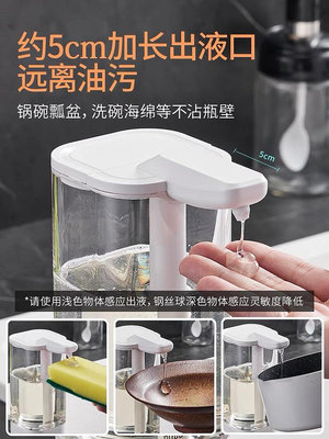 洗潔精機自動出液器電動洗手液機智能洗手機皂液器廚房自動凝膠機