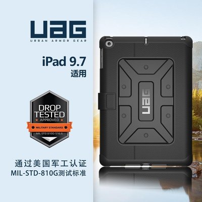 iPad保護套♨UAG 2017新iPad保護套2018iPad保護殼9.7寸美國蘋果1/2超薄防摔保護套iPad Pro