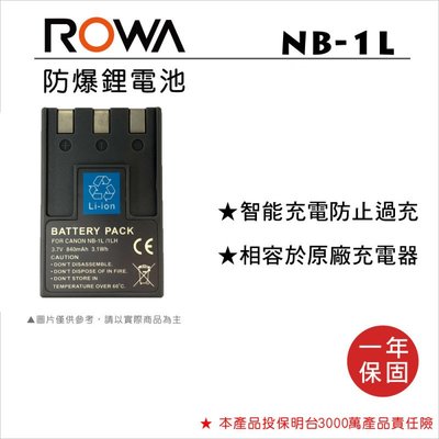 【老闆的家當】ROWA樂華  Canon NB-1L 副廠鋰電池