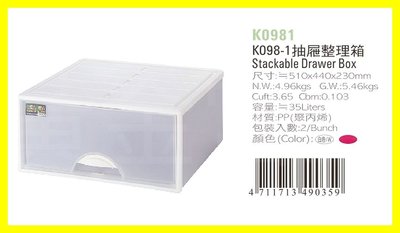 抽屜式整理箱 K098-1 0_341 收納箱