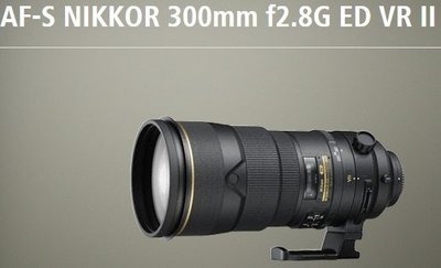 【日產旗艦】NIKON AF-S 300mm F2.8G ED VR II 二代防手震 飛羽 國祥公司貨