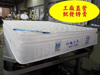 健康舒眠舘-三線頂級綠能水冷膠6*6.2尺獨立筒床墊~工廠直營特賣!!