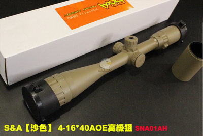 【翔準軍品AOG】S&amp;A 沙色 4-16X40 高級組 狙擊鏡 狙擊槍 手拉空氣 SNA01AH