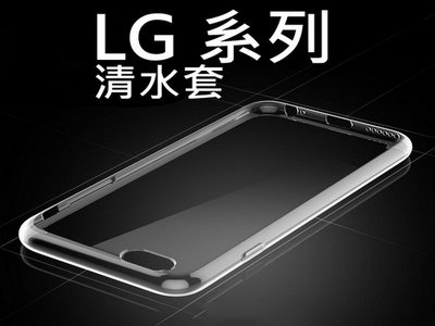 樂金 LG 2017 K4 K8 K10 透明保護套 TPU 0.3mm 清水套