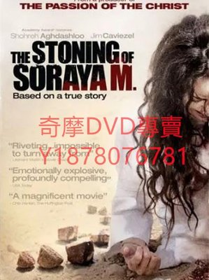 DVD 2008年 被投石處死的索拉雅·M/The Stoning of Soraya M 電影