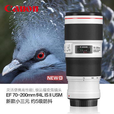 相機鏡頭Canon/佳能EF 70-200mm f/4L IS II USM二代單反相機遠攝變焦鏡頭F4新款二代防抖小小