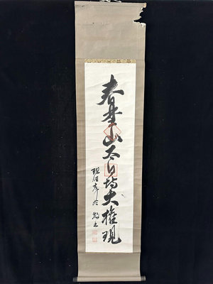 日本回流字畫，編號2829，回流書法，老字畫。整體尺寸14556674【愛收藏】【二手收藏】古玩 收藏 古董