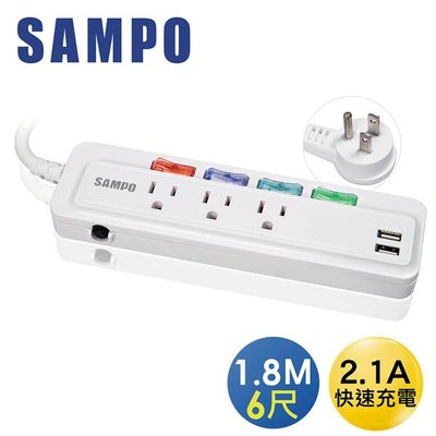【大頭峰電器】SAMPO 聲寶4切3座3孔6尺2.1A雙USB延長線 (1.8M) EL-U43R6U21
