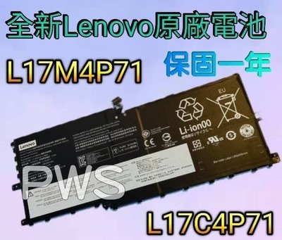 【全新 原廠 聯想 Lenovo X1 Yoga 2018 原廠電池】L17M4P71 L17C4P71 01AV475