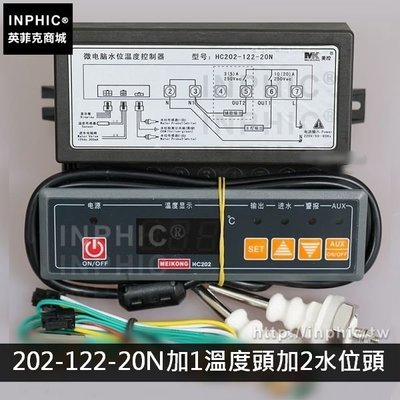 INPHIC-溫控儀水位水溫控制器溫控器-202-122-20N加1溫度頭加2水位頭_cJ2B