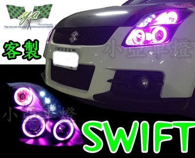 小亞車燈╠ 全新 客製 SWIFT 黑框 晶鑽 改 6 紫 光圈 CCFL 大燈 (包含全新大燈) 6800