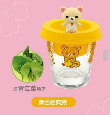 7-11 拉拉熊粉嫩櫻花系列 多用途玻璃水杯 (黃色經典款+青江菜)