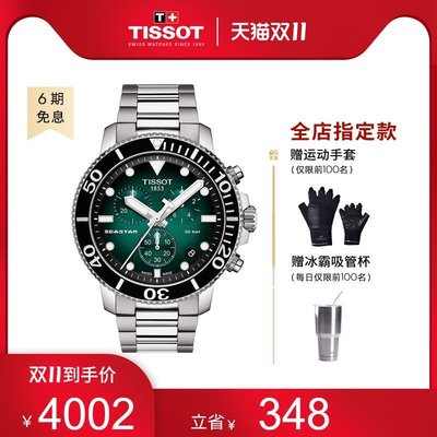 現貨 手錶Tissot天梭官方正品新品海星系列防水運動石英鋼帶手表男表