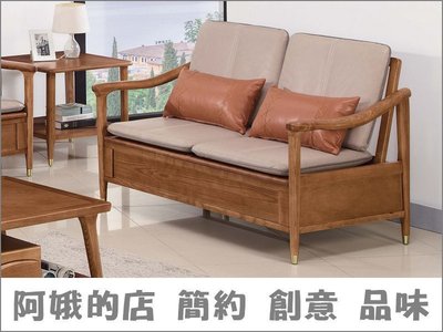 3301-637-3 實木雙人沙發(1966)白臘木 椅墊掀開可收納【阿娥的店】