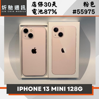 【➶炘馳通訊 】Apple iPhone 13 Mini 128G 粉色 二手機 中古機 信用卡分期 舊機折抵 門號折抵