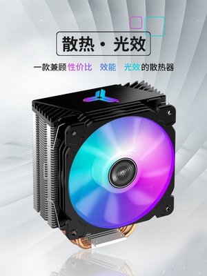 【熱賣下殺】喬思伯CR1000 CPU散熱器風冷amd RGB臺式機電腦CPU風扇cr1400