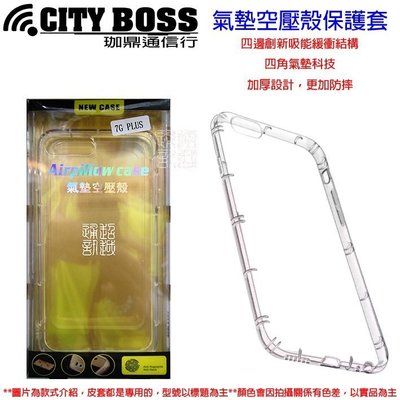 Air CASE Apple iPhone 5 5S SE 防摔殼 背蓋 CB 空壓殼 透明