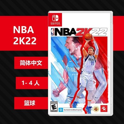 N534 switch ns游戲 NBA 2K22 NBA2022勁爆美國職業籃球