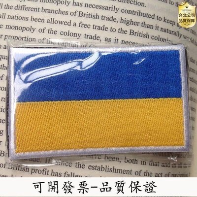 【公司貨-可開發票】Ukraine烏克蘭國旗魔術貼烏克蘭陸軍軍旗3D刺繡魔術貼臂章肩章貼