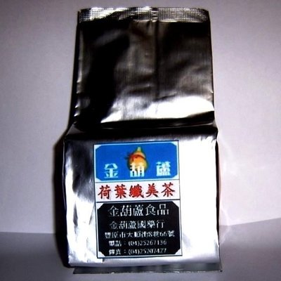＜金葫蘆＞【荷葉纖美茶】茶包2袋. 薑黃粉300g.黑胡椒粉150g.