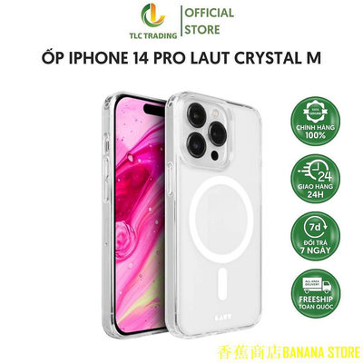 天極TJ百貨Iphone 14 Pro LAUT Crystal M 純黑白高品質簡約設計手機殼 - 正品