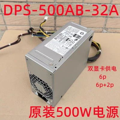 惠普 HP DPS-500AB-32A Z2 800 880 G3 G4 500W電源 901759-013