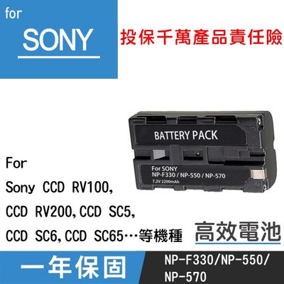 特價款@小熊@索尼 SONY NP-570 電池 CCD TR728 TR810 TR913 TRV26 TRV37