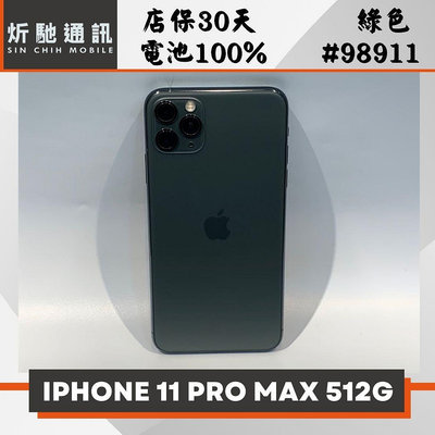 【➶炘馳通訊 】iPhone 11 Pro Max 512G 綠色 二手機 中古機 信用卡分期 舊機折抵貼換 門號折抵