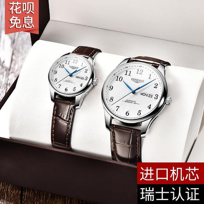 瑞士浪ۛ琴情侶手錶一對防水夜光超薄情侶款男女錶品牌對錶